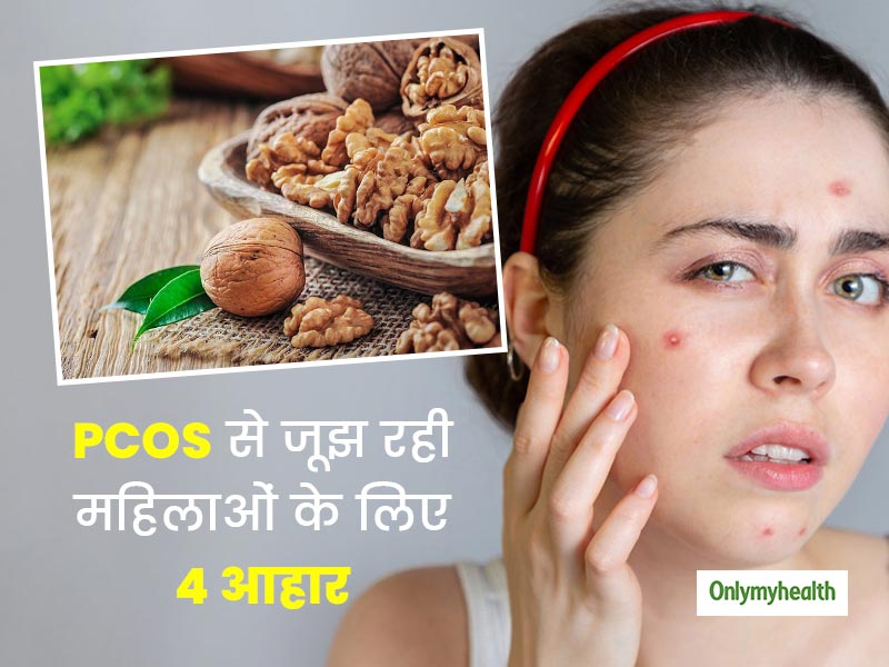 PCOS से जूझ रही महिलाओं में टेस्टोस्टेरॉन लेवल कम करते हैं ये 4 फूड्स, अपनी डाइट में जरूर करें शामिल